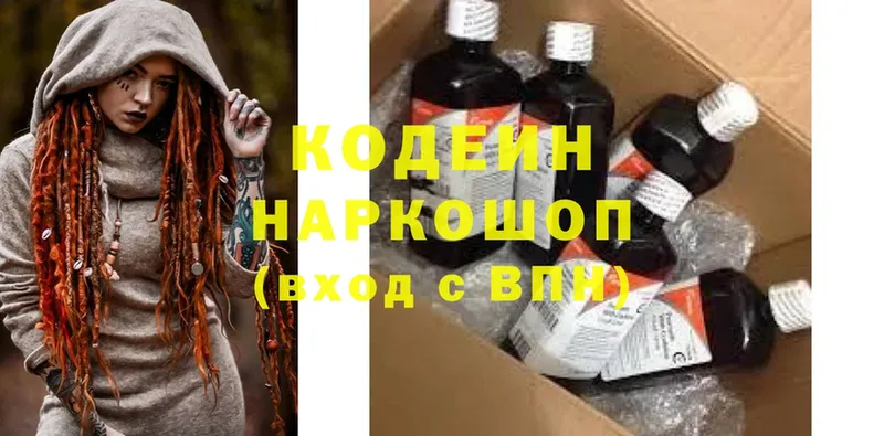 Кодеин напиток Lean (лин)  ссылка на мегу   Покров 